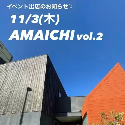 イベント（AMAICHI vol.2）へ参加させていただきます