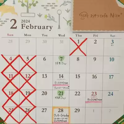 2024年2月のケーキ屋さんのカレンダー