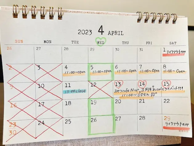 2023年4月のケーキ屋さんのカレンダー