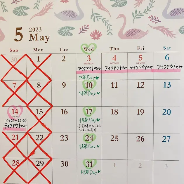 2023年5月のケーキ屋さんのカレンダー