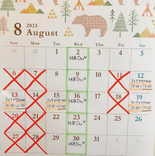 2023年8月のケーキ屋さんのカレンダー