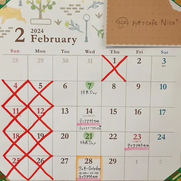2024}年2月のカレンダー