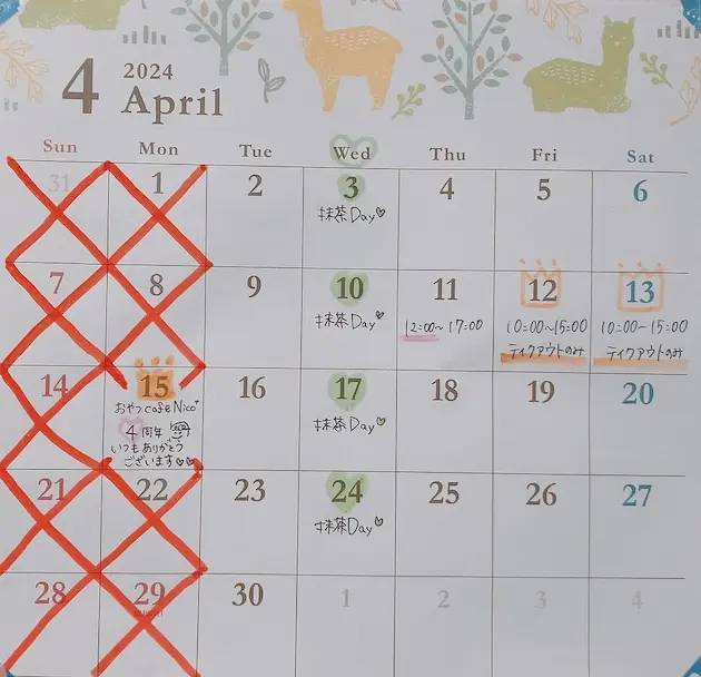 2024}年4月のカレンダー